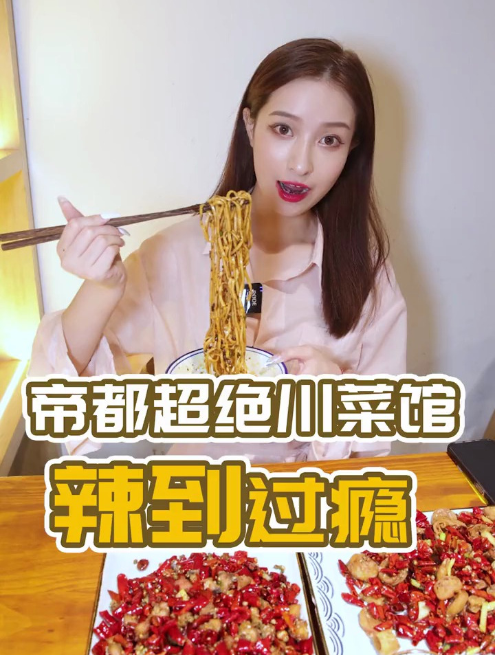 四川人排队也要吃的宝藏川菜馆,竟然藏在北京?!