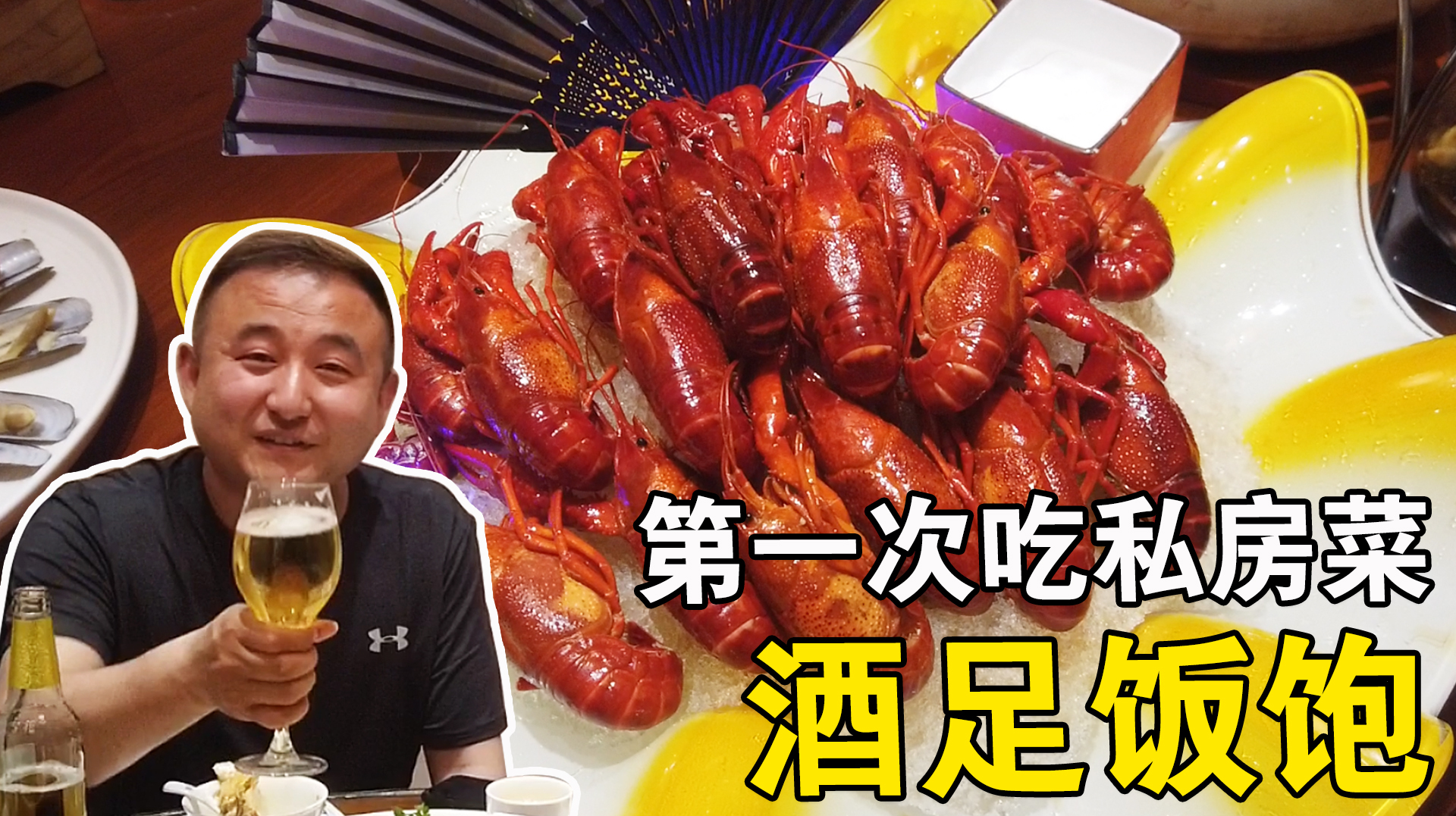 人生第一次去吃私房菜,南京写字楼里的私房菜馆,比大饭店都要好