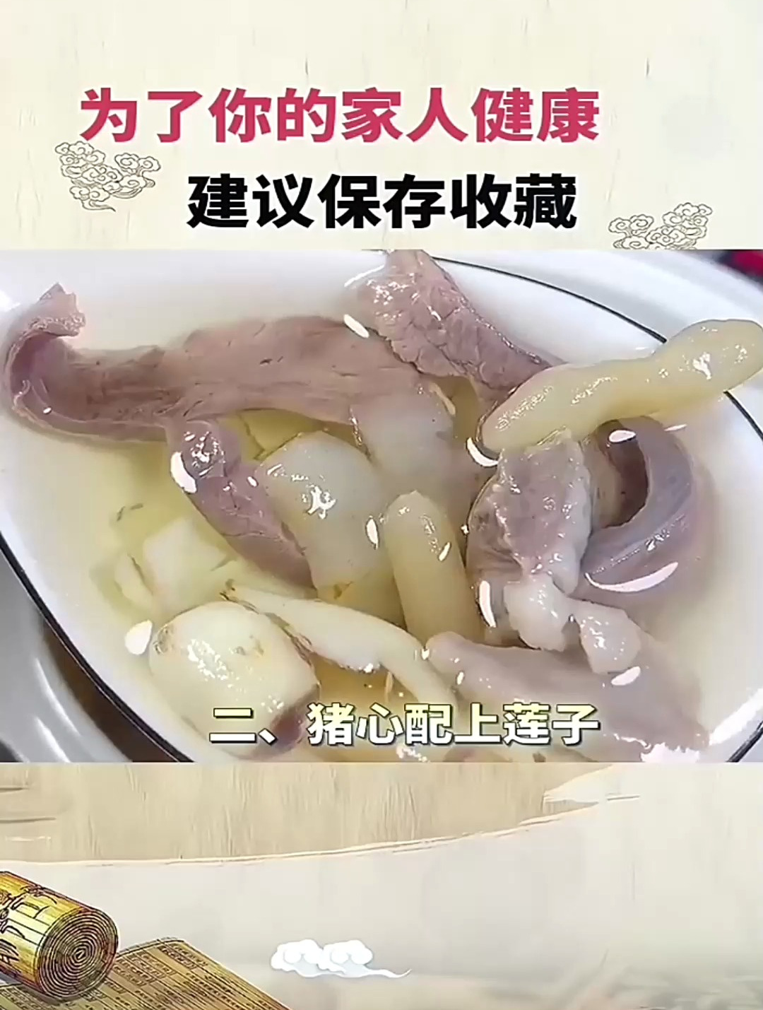有了这本百病食疗谱,咳嗽发热等小疾,日常的青菜瓜果都能有奇效
