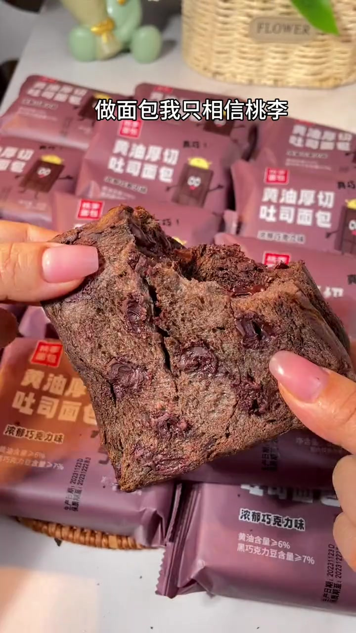 真不愧是桃李呀,研发了快一年的巧克力厚切终于上架了,一口下去