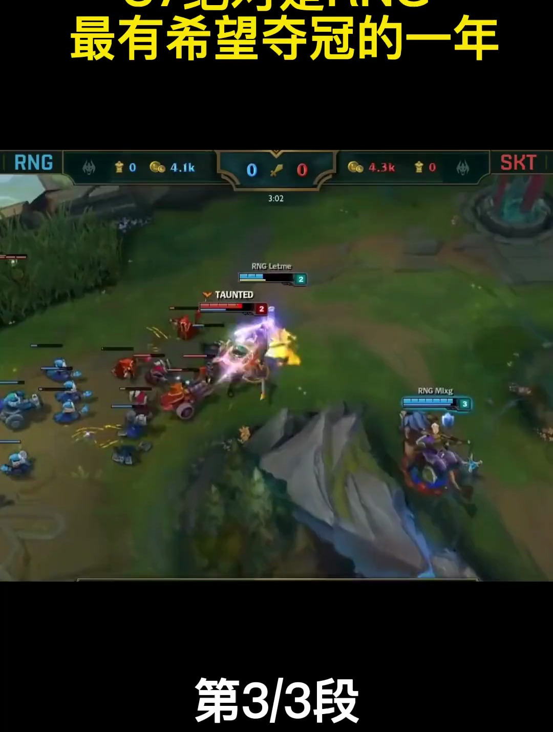 s7绝对是RNG离世界冠军最近一次,麻辣香锅堪称当时打野第一人!