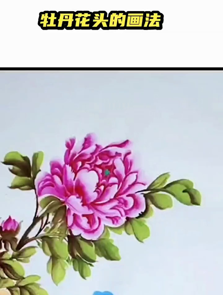 写意国画牡丹的画法