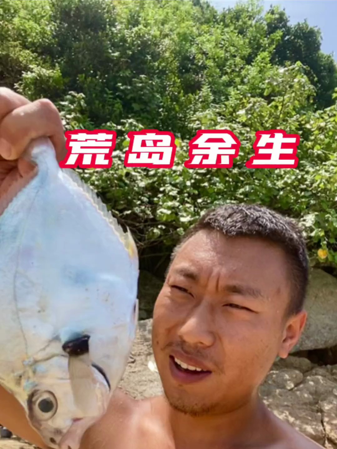 荒野求生 野外生存 热门 野外生存 野外露营 荒岛余生