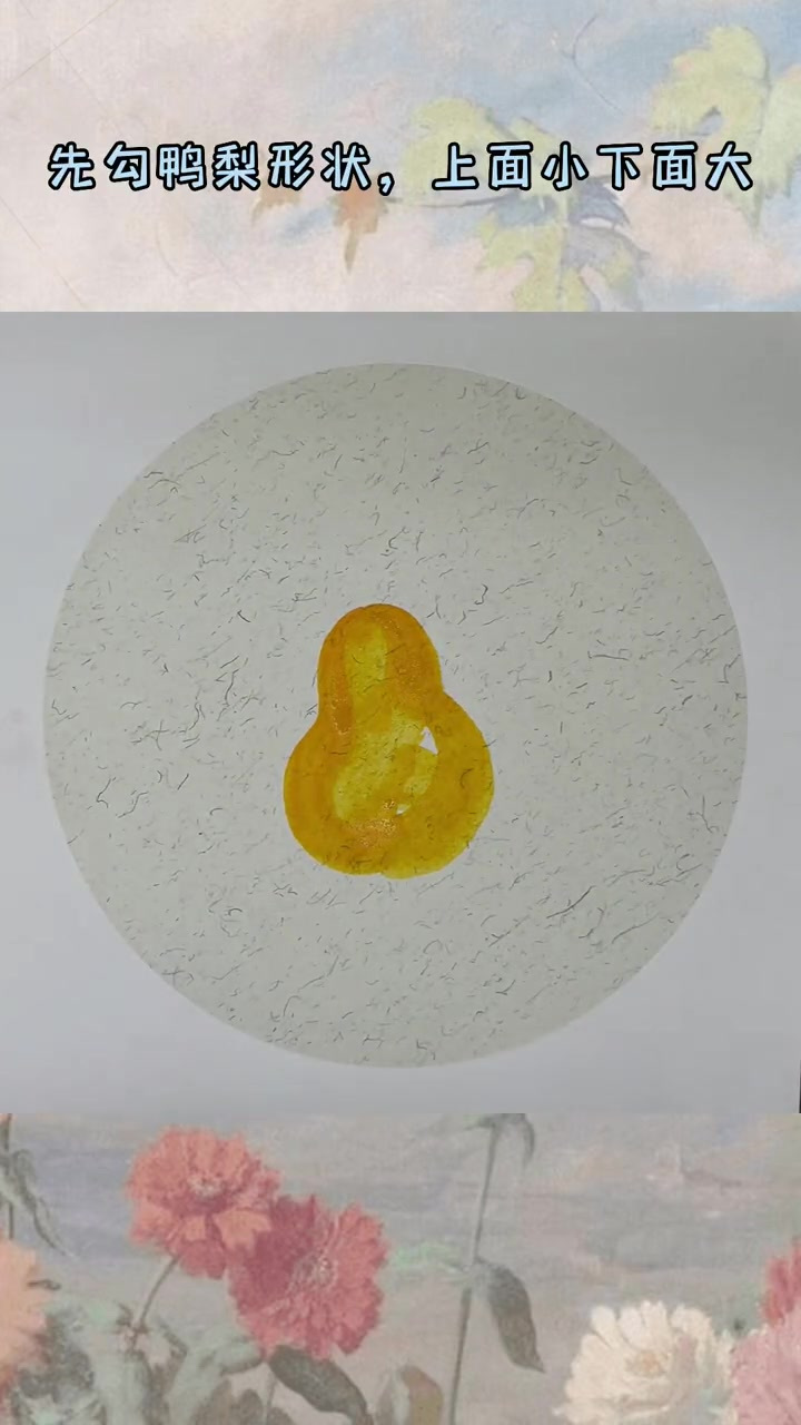 最适合儿童学的国画《鸭梨》