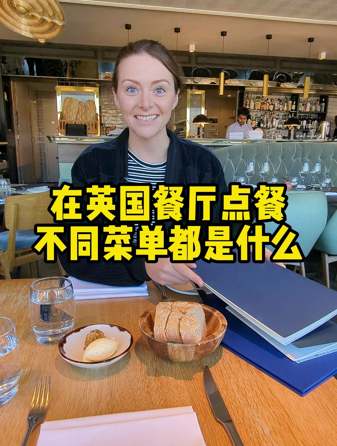 在英国餐厅点餐不同菜单都是什么?