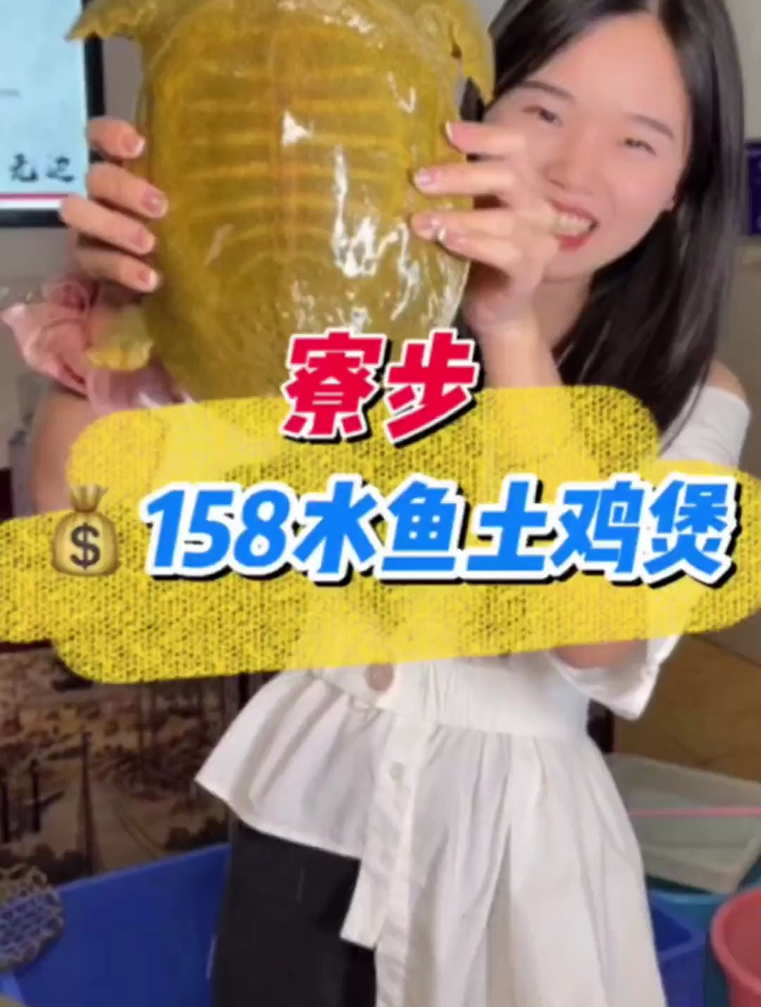 湖北风味的水鱼土鸡煲单身的小伙伴们劝你们不要点哦