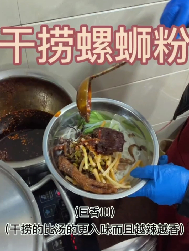 干捞螺蛳粉太好吃了!越辣越上头加了鸡爪、虎皮鸡蛋、豆腐和炸蛋