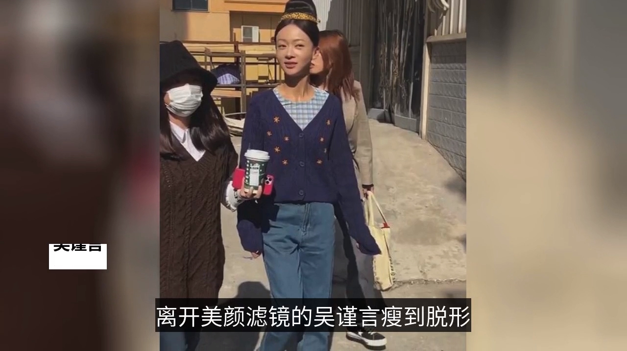 30岁吴谨言近照太吓人,锁骨处瘦到皮包骨?状态差引网友关注
