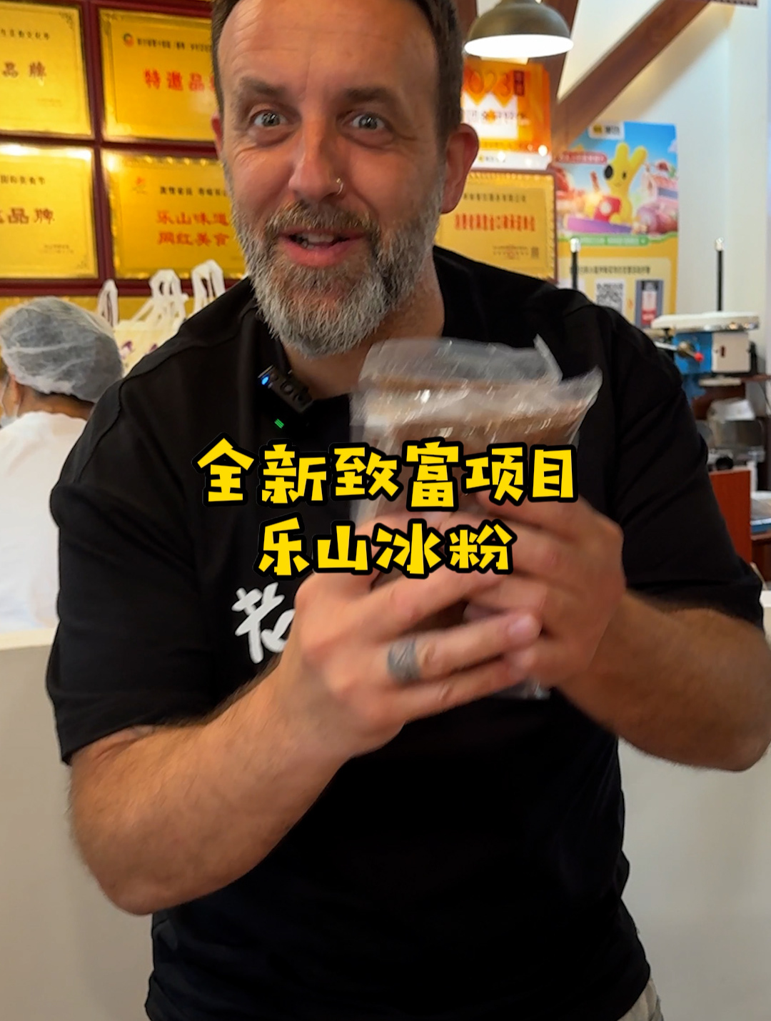 带西班牙老外学做正宗乐山冰粉,这在巴塞罗那开店不得发财啊?