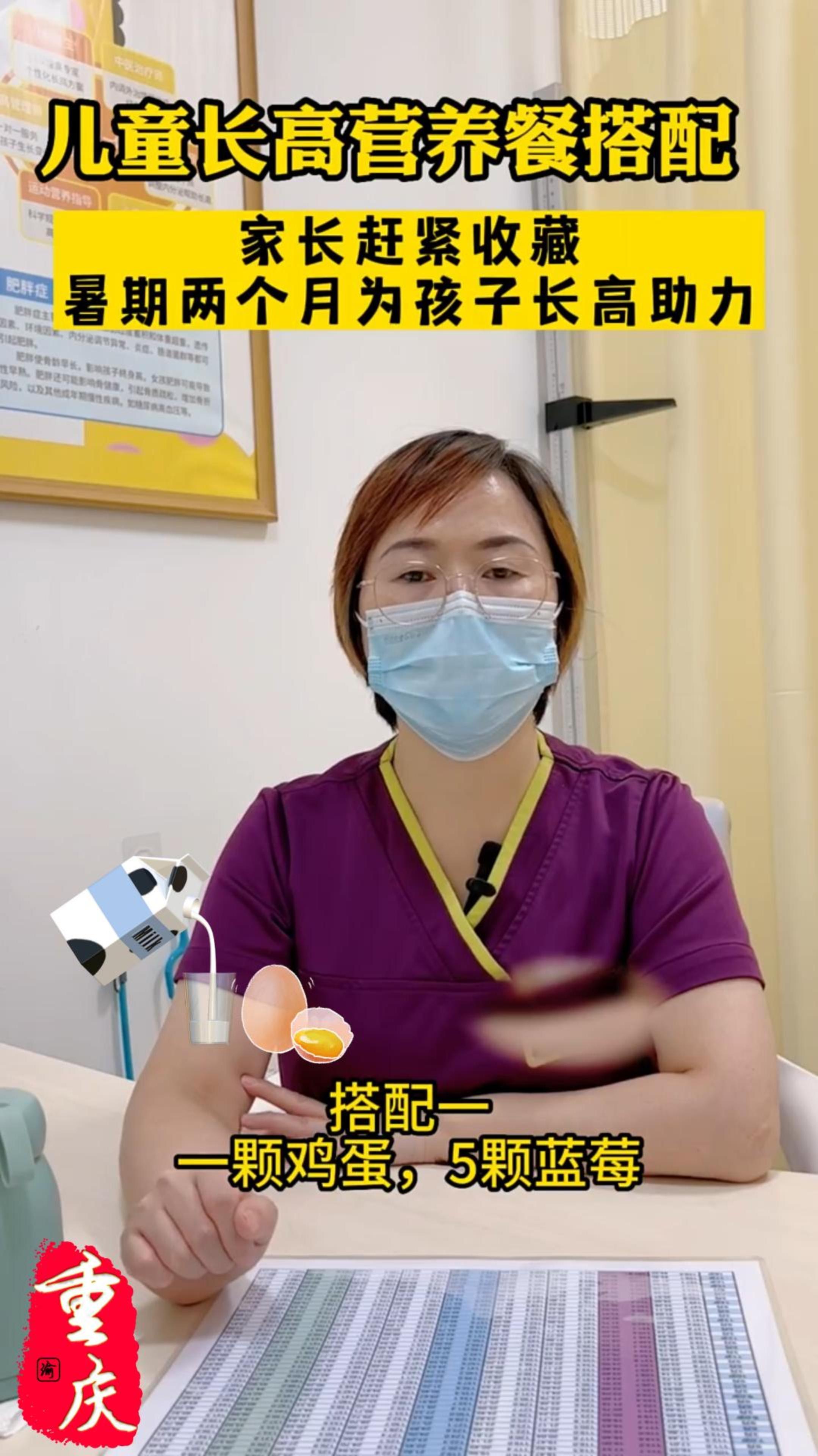 重庆助长高,儿童长高食谱,5种搭配家长快收藏起来