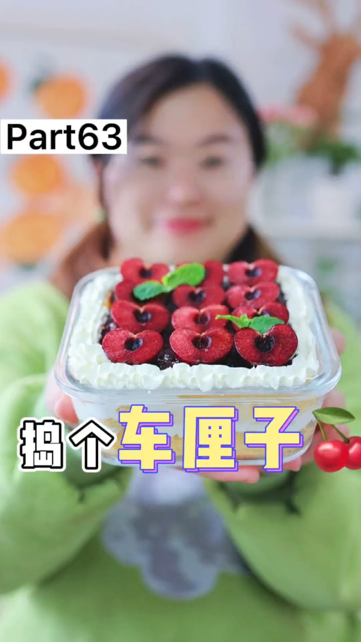精美的车厘子蛋糕盒子,香脆软嫩超满足!