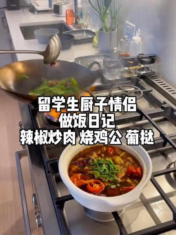 今日颠锅菜单:叶大厨辣椒炒肉,烧鸡公,上汤娃娃菜,葡挞