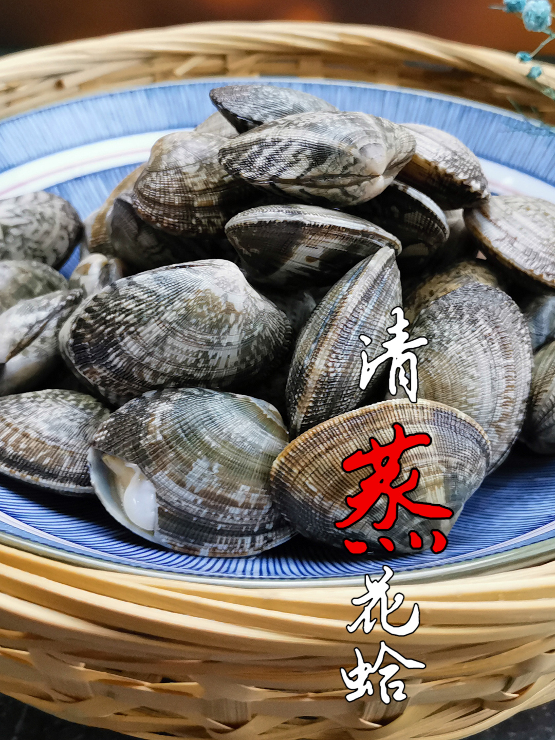 海边人教你清蒸花蛤做法:加水是大忌,3分钟出锅,蛤肉肥嫩不柴