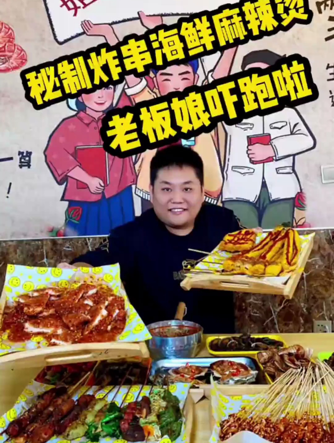 大鸡排好吃,海鲜口味贼棒,藤椒麻辣烫真第一次吃,真棒!