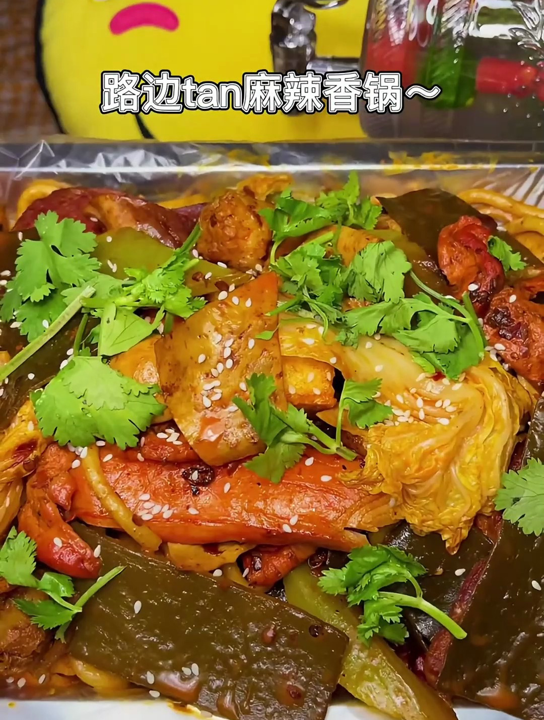 你们吃麻辣香锅必吃什么菜呢?