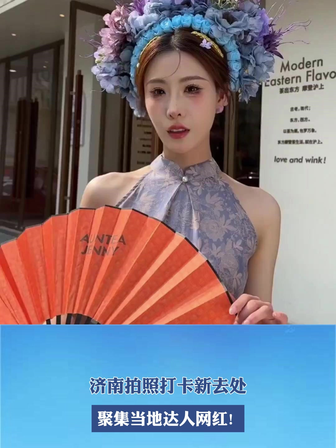 济南拍照打卡新去处,芙蓉街一奶茶店因拍照出片,聚集当地达人网红