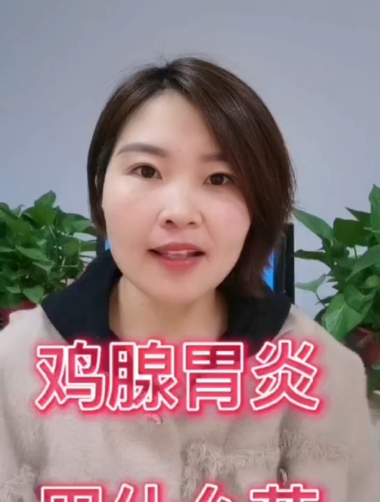 鸡得了腺胃炎怎么办鸡腺胃炎用什么药