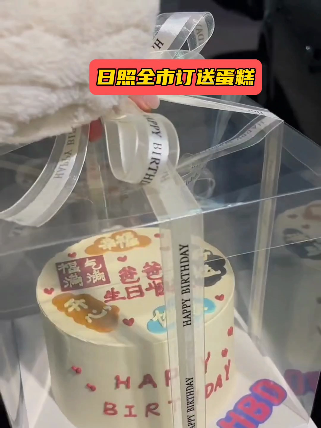 日照蛋糕店,日照蛋糕店预订,日照生日蛋糕店