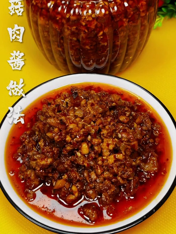 香菇肉酱家常做法 可好吃啦 冷藏保存几个月都不会坏