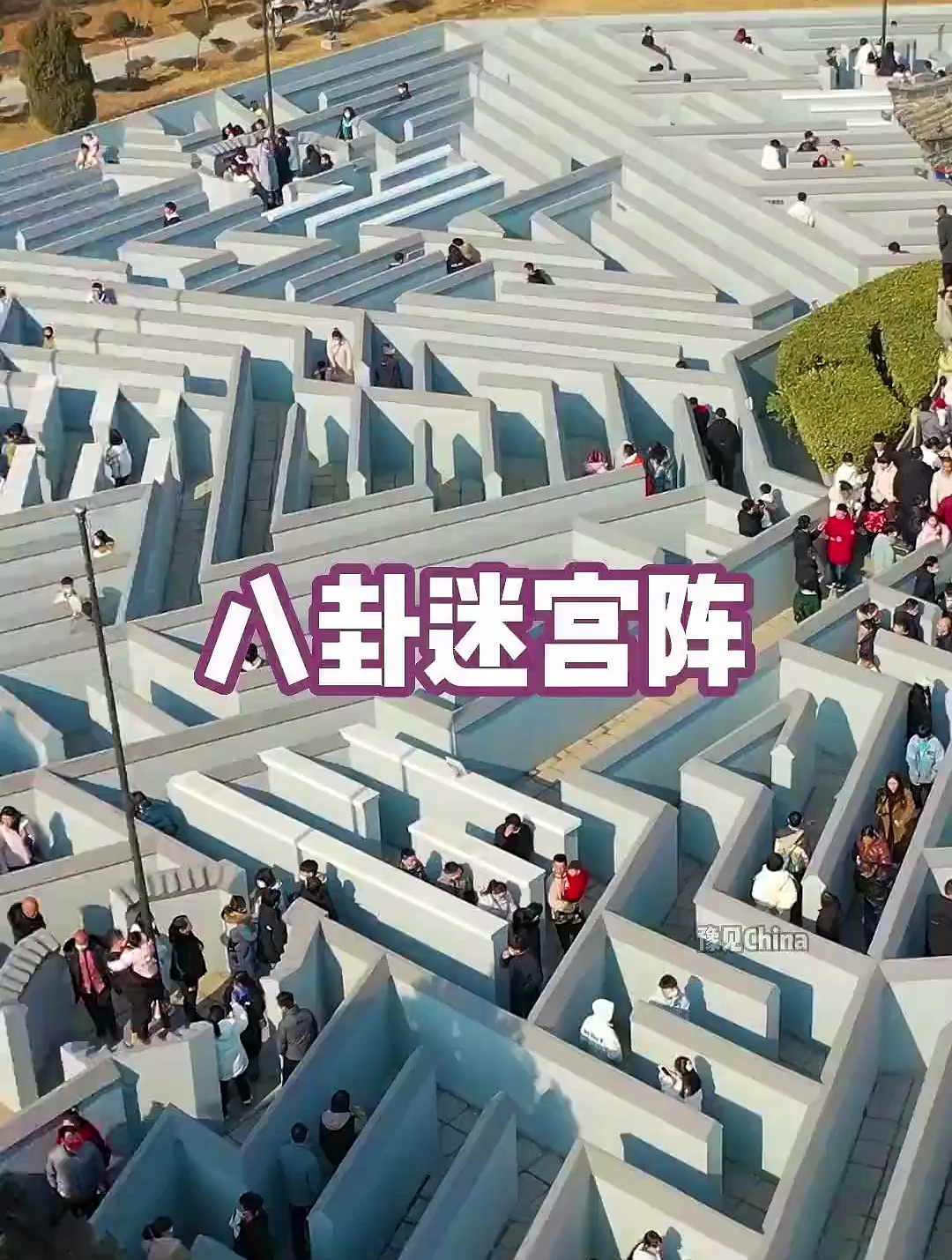 羑里城,是世界遗存最早的国家监狱,看似简单的八卦阵