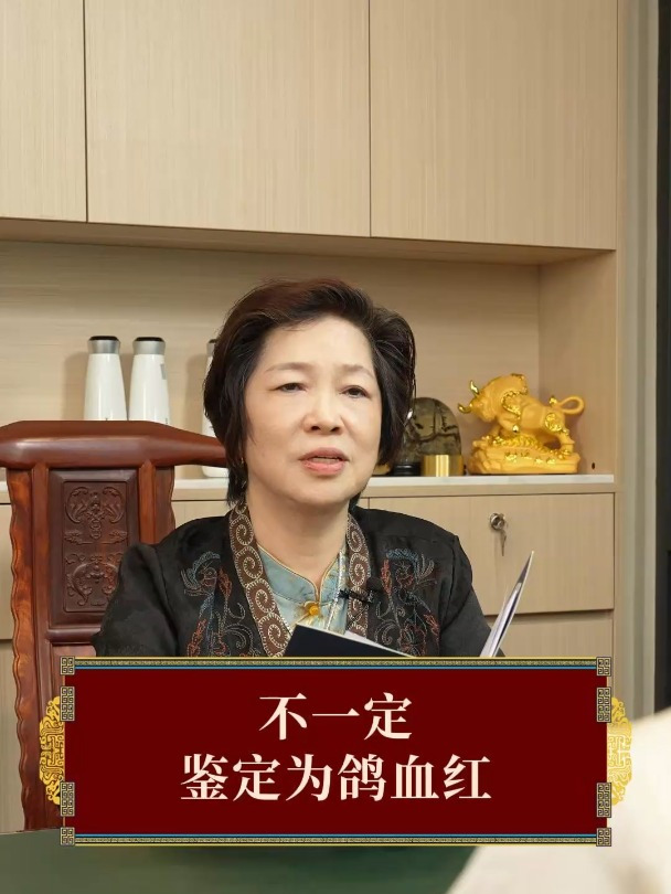 骗局?我的红宝石到底是不是真的鸽血红?