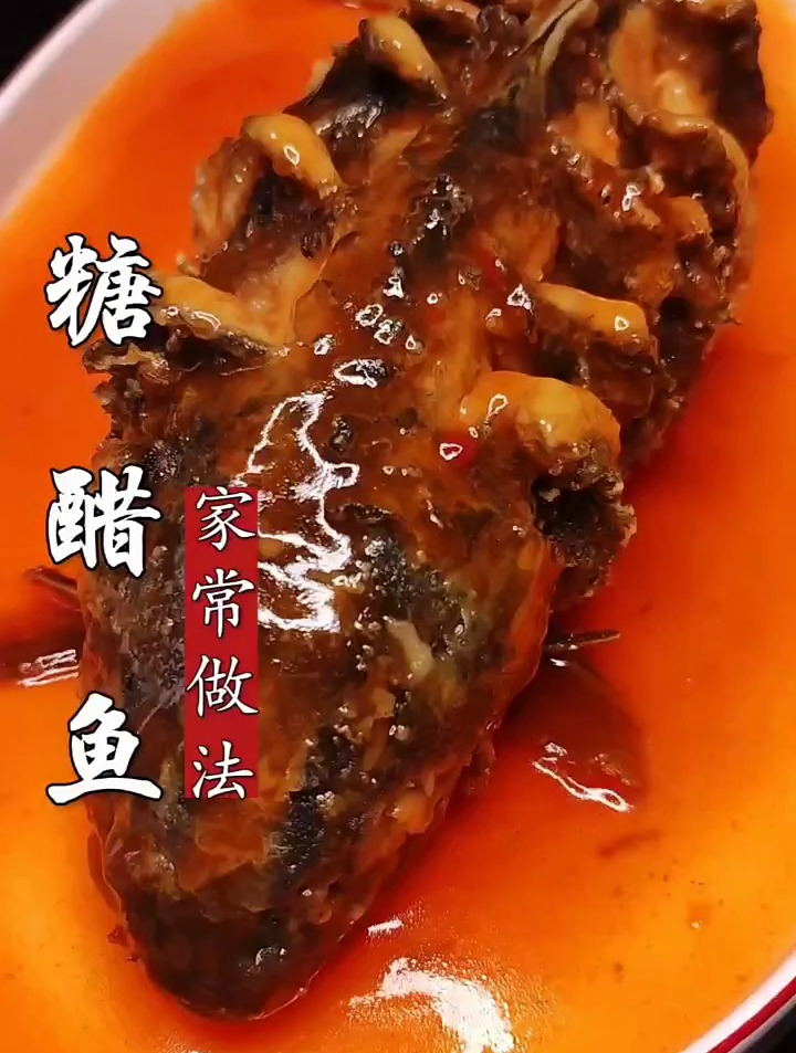 糖醋鱼的家常做法