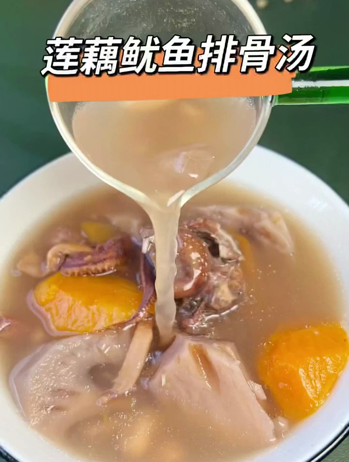 一款超级香浓好喝的,莲藕鱿鱼排骨