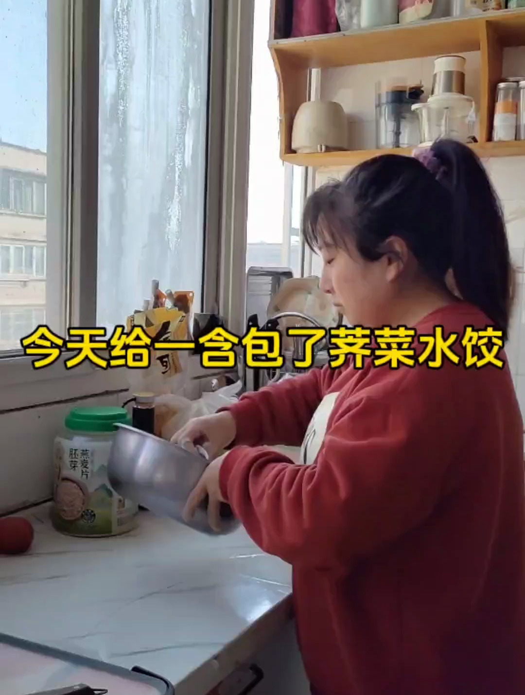 周五给一含包的荠菜水饺-她就爱吃饺子
