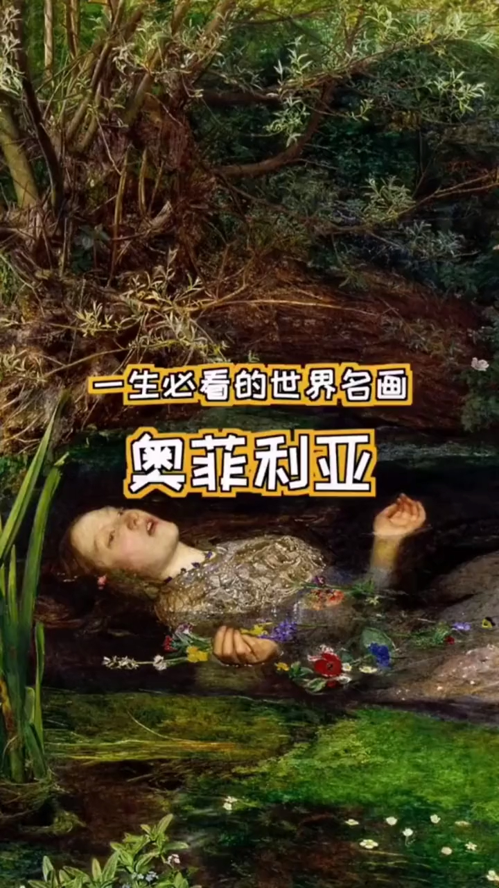 名画欣赏人生必看世界名画之一,爱比死更冷……
