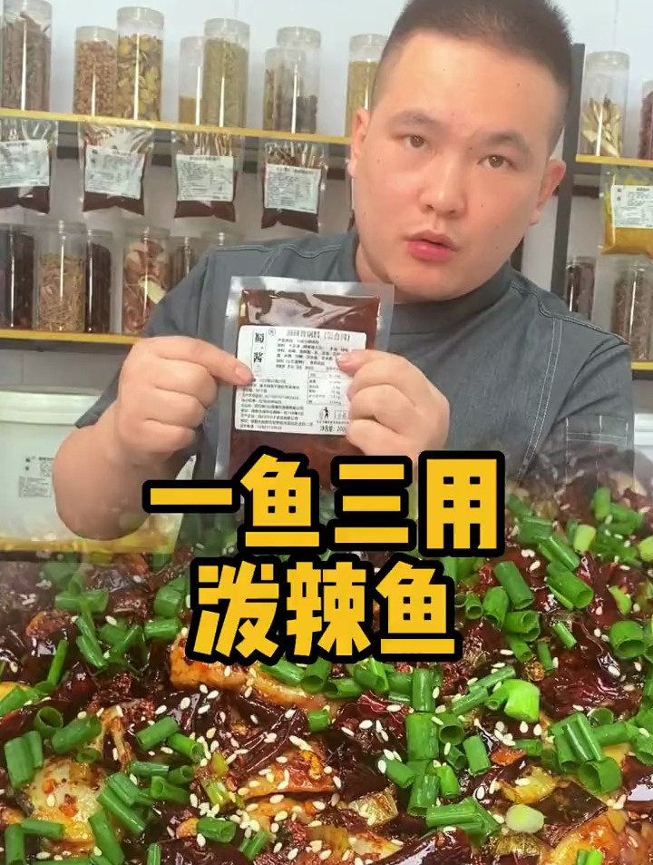美食教程:教你做一道泼辣鱼,辣劲十足,赶快学起来吧