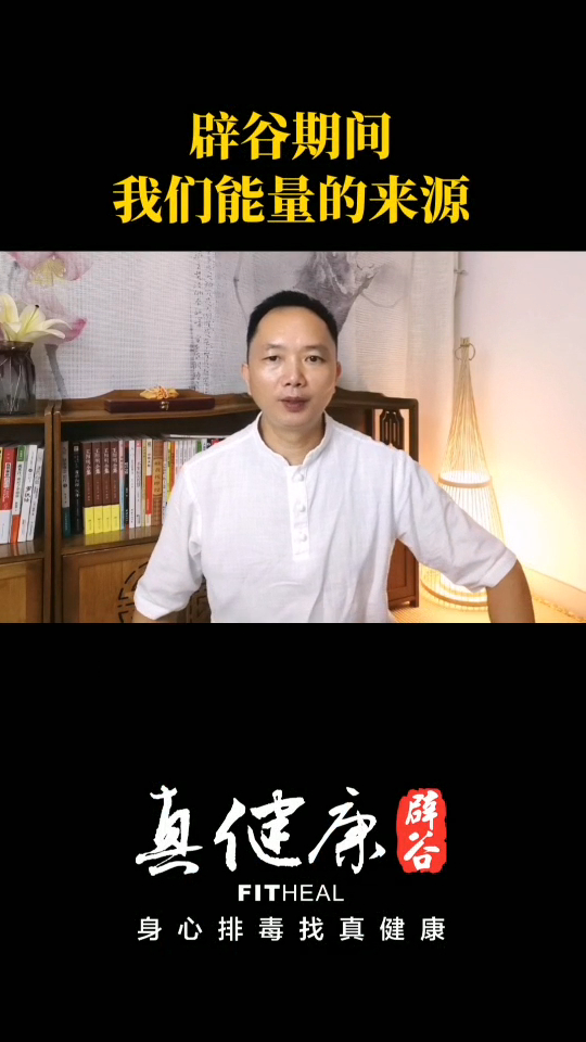 辟谷的科学依据,辟谷方法,7天?14天、21天辟谷身心调养