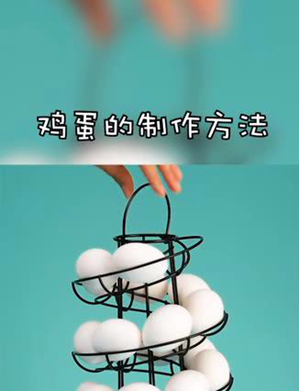 鸡蛋也能玩出新花样!手把手教你创意DIY,吃货们快来学学这些生活小技巧,让你的日常生活更有