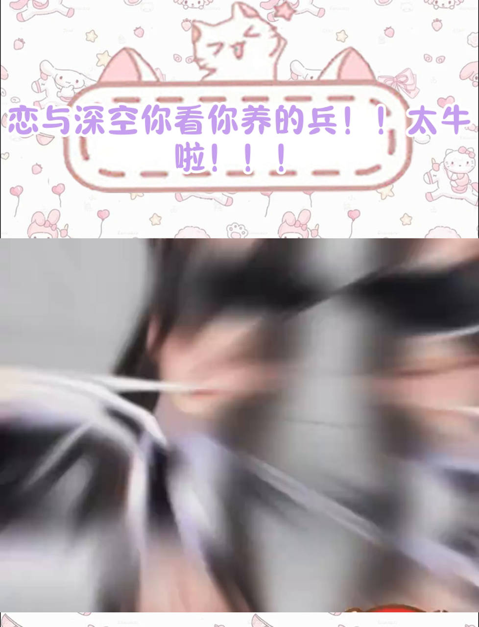 恋与深空ao3榜单排行太牛啦!