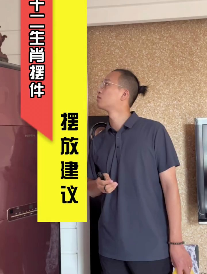 十二生肖摆件的摆放建议……