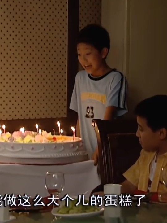 家有儿女1:刘星给好兄弟订包间买大蛋糕,同学们羡慕死了
