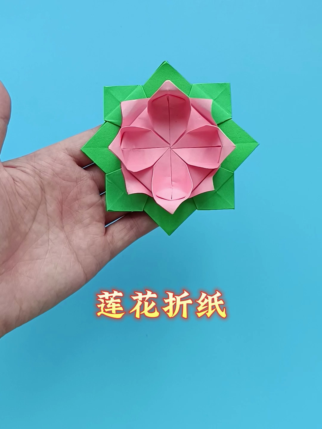 立体莲花折纸视频教程,制作漂亮的莲花灯