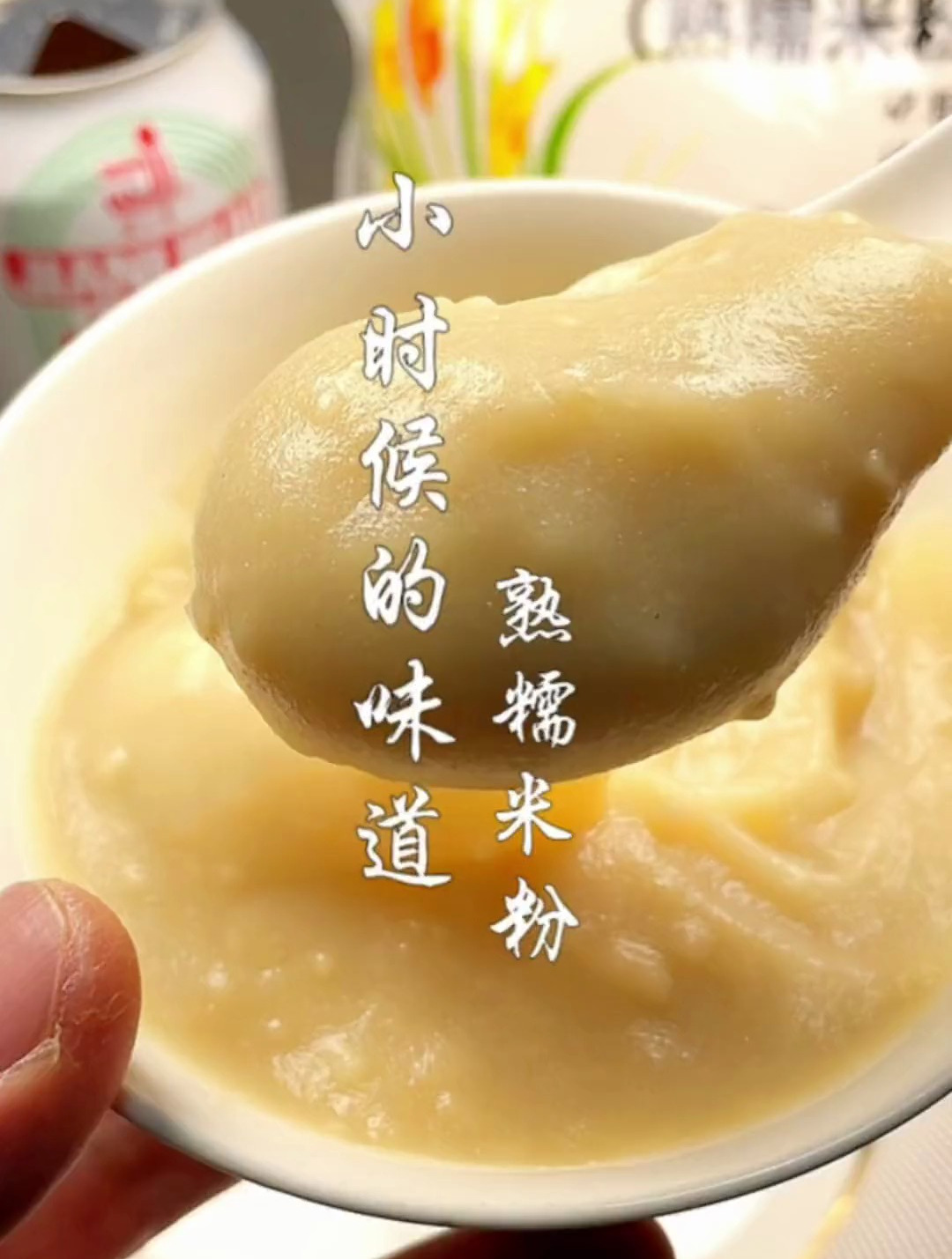 小时候的味道:熟糯米粉,又叫炒面粉子,尝一口感觉回到了从前