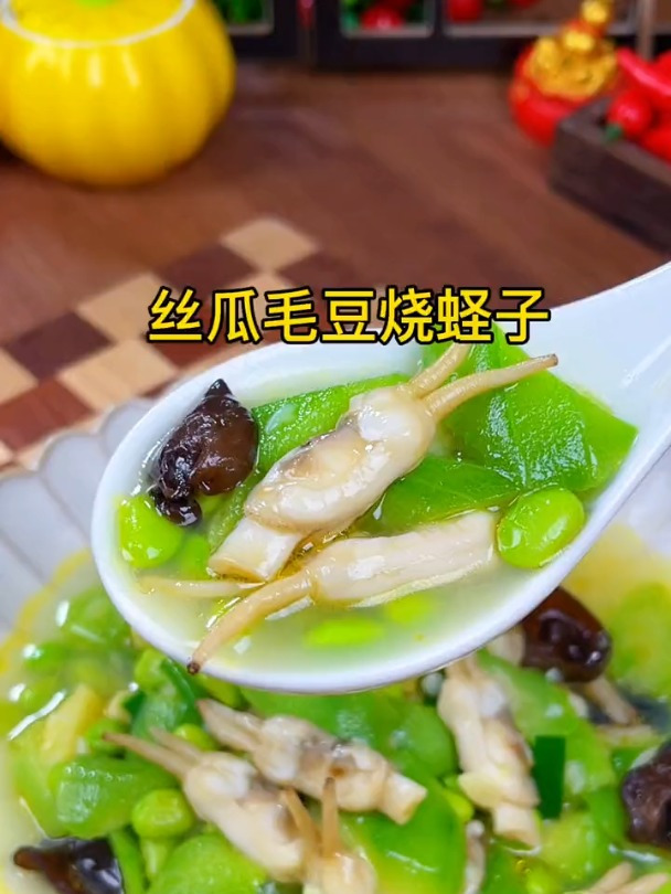 夏天应该吃点清爽又鲜美的菜,今天分享一道毛豆丝瓜烧蛏子