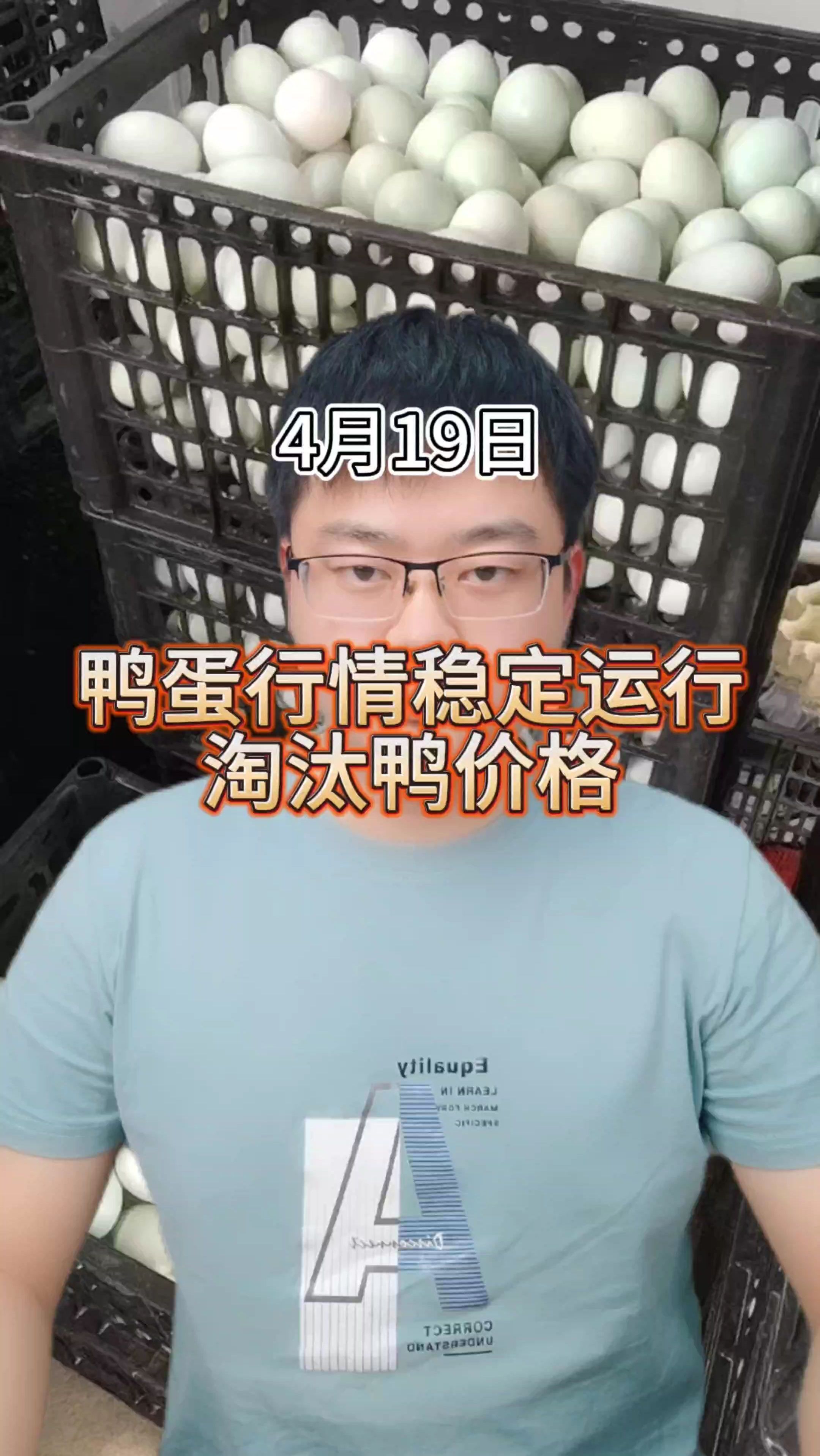鸭蛋价格今日价格 鸭蛋价格最新行情 鸭蛋价格今日价全国行情