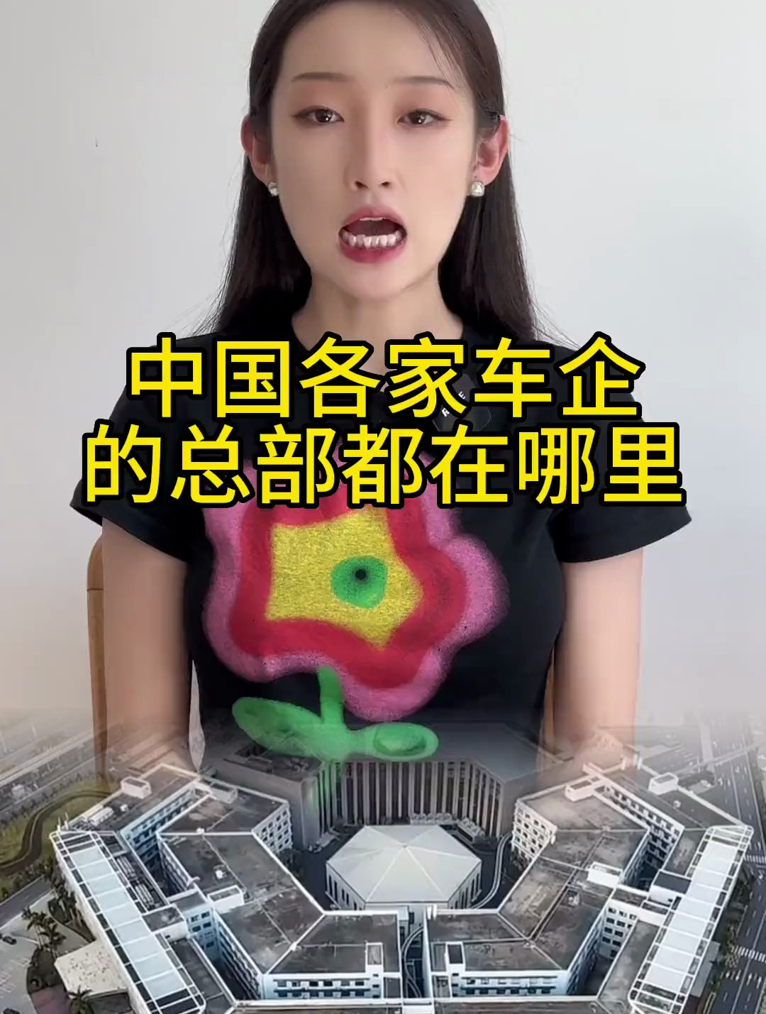 中国各家车企的总部都在哪里?你知道吗?