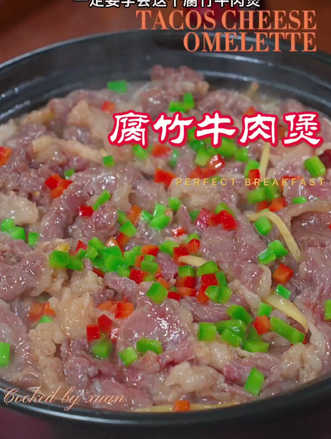 家里有孩子的,一定要学会这个腐竹牛肉煲,做法简单,好吃又营养