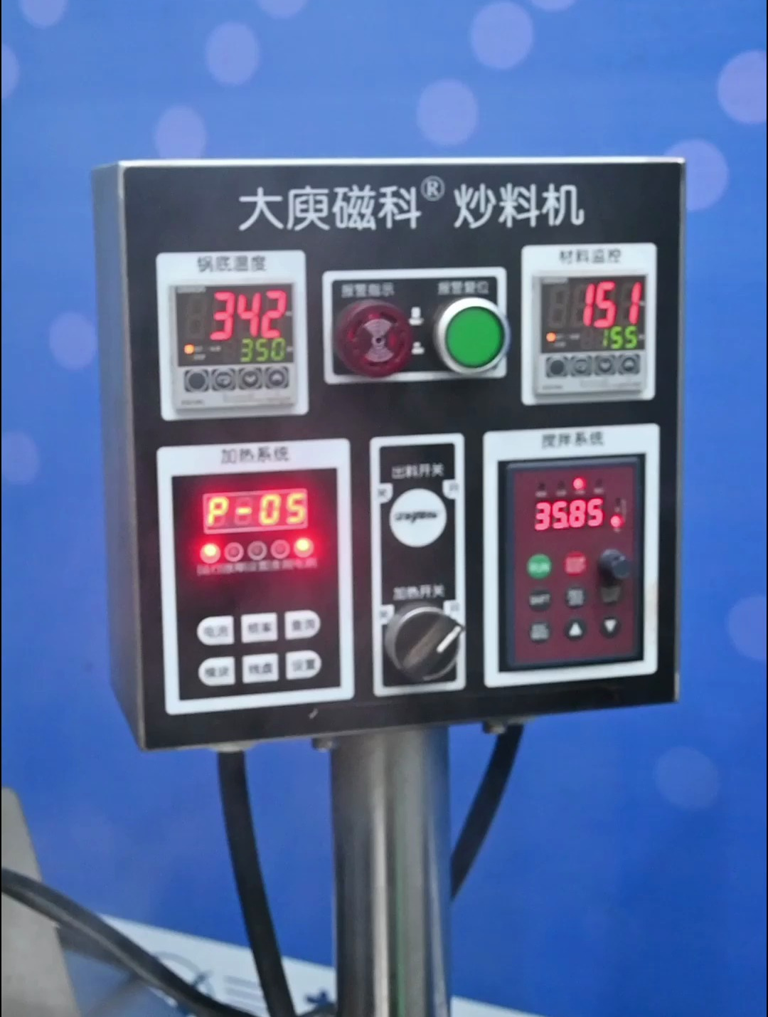 智能电磁炒料机,让榨油炒料更简单