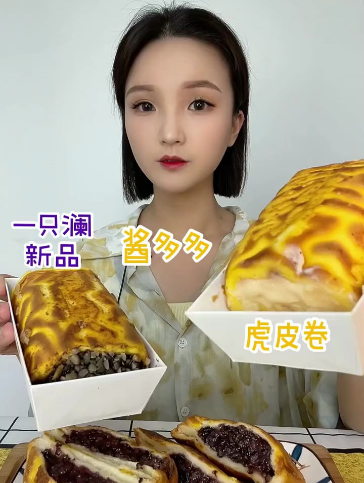 酱多多 紫米面包