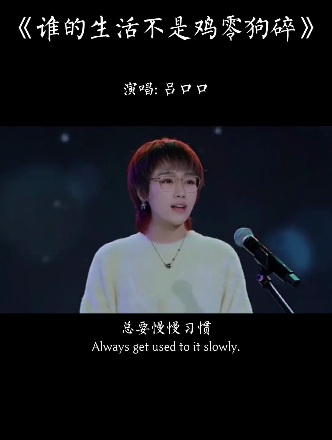 《谁的生活不是鸡零狗碎》人生百味,谁能不累