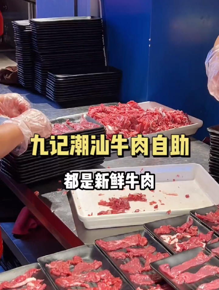 89????一个人的自助 新鲜牛肉随便吃