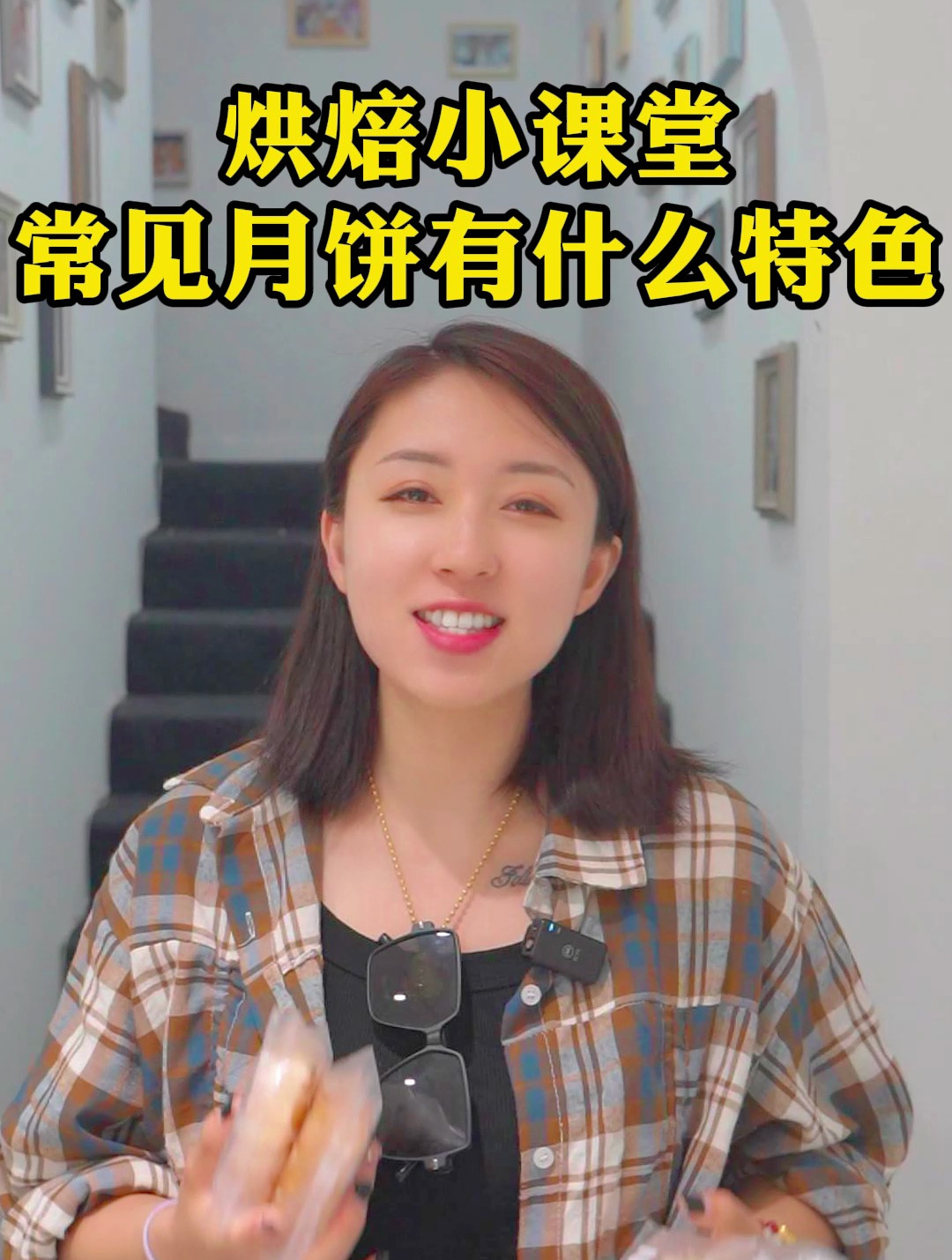 月饼分类有很多很多,每种都有什么特色呢?