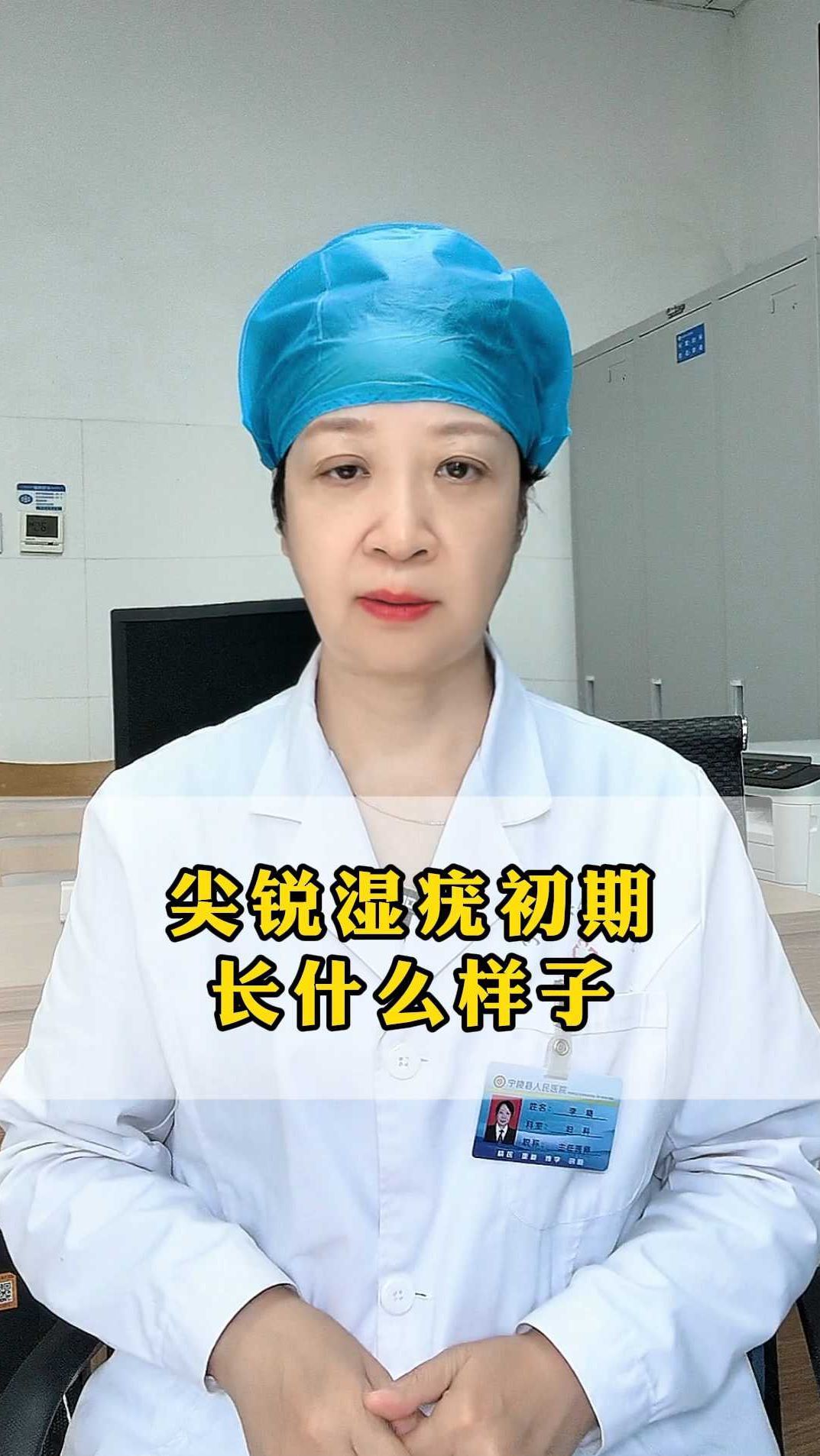 尖锐湿疣初期长什么样子
