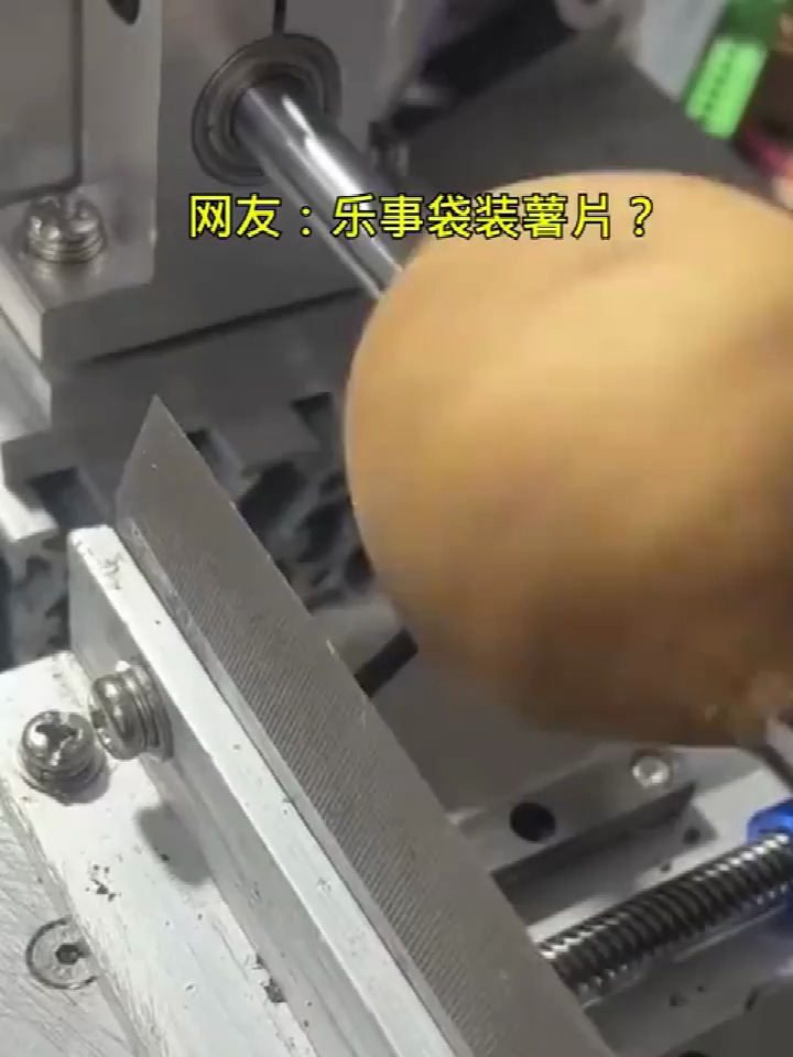 莫非这就是乐事袋装薯片?