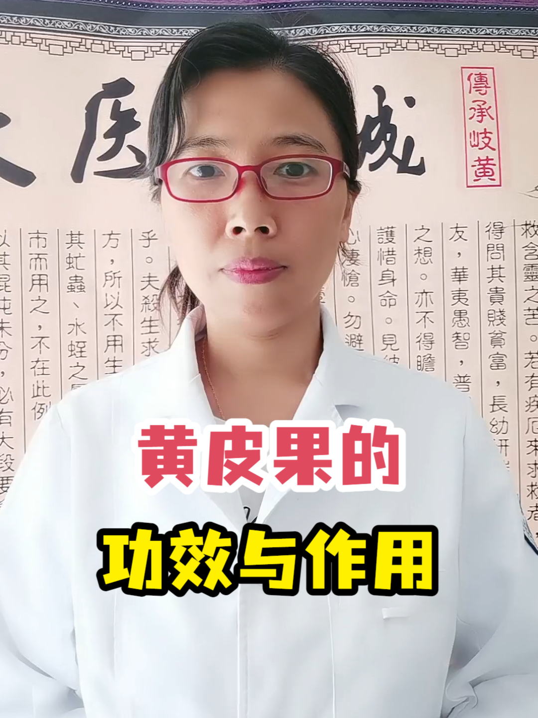 黄皮果的功效与作用
