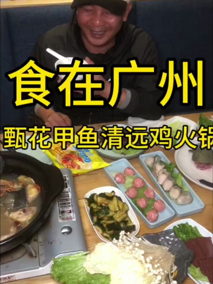 今天来智慧城吃牛鞭甲鱼鸡子火锅这老板太给力了